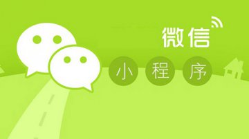 小程序到底有多好用，看完这个你就知道了