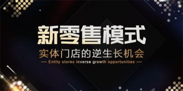 新零售+全球化 | 天猫双11开启全球商业云集