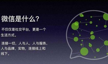 商家纷纷开发微信小程序，难道只是空穴来风？