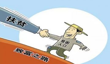 电商扶贫搭上“微商城+党建”顺风车致富