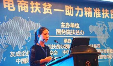 云南福和：“微商城+电商+扶贫” 助贫困户增收