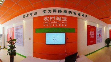 农村电商与新零售O2O解决方案