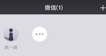 微信跳一跳高分技巧 轻松拿朋友圈第一