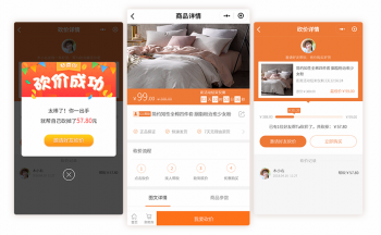 怎么做好微信小程序商城砍价活动？