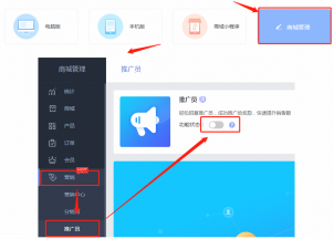 微信商城怎样做到万人分销?