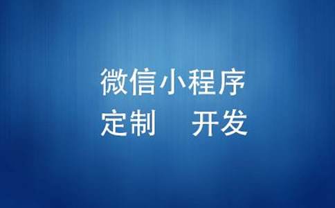 微信小程序商城